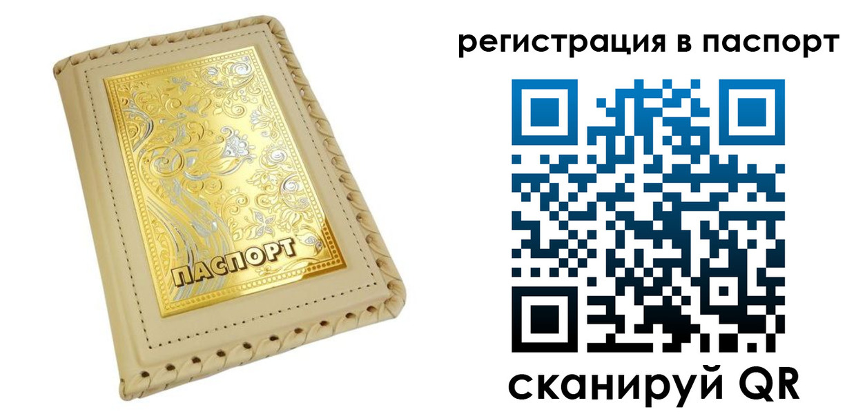 временная регистрация законно в Карачаево-Черкесии