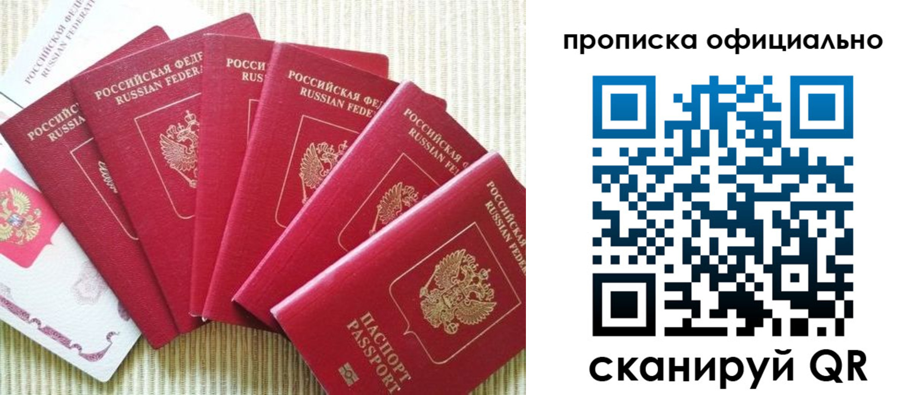 временная регистрация в квартире в Карачаево-Черкесии