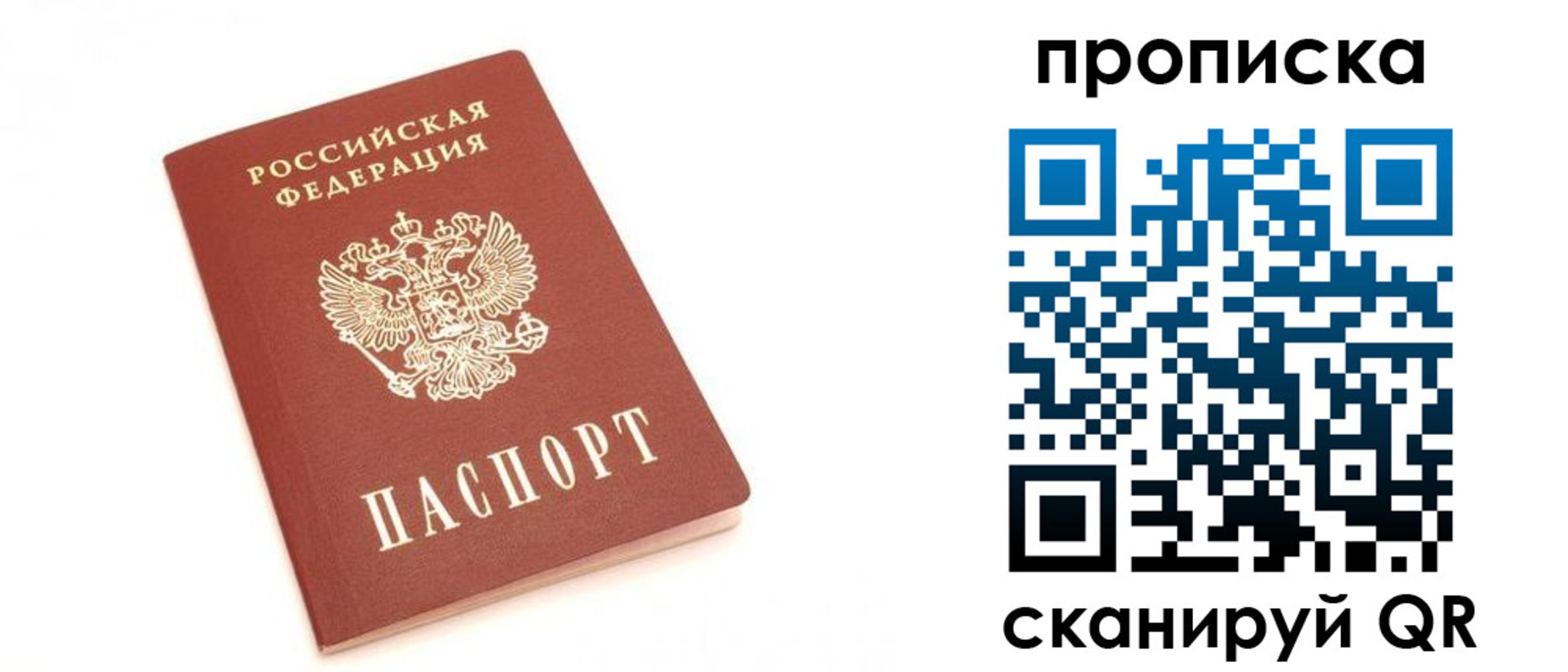 временная регистрация недорого в Карачаево-Черкесии