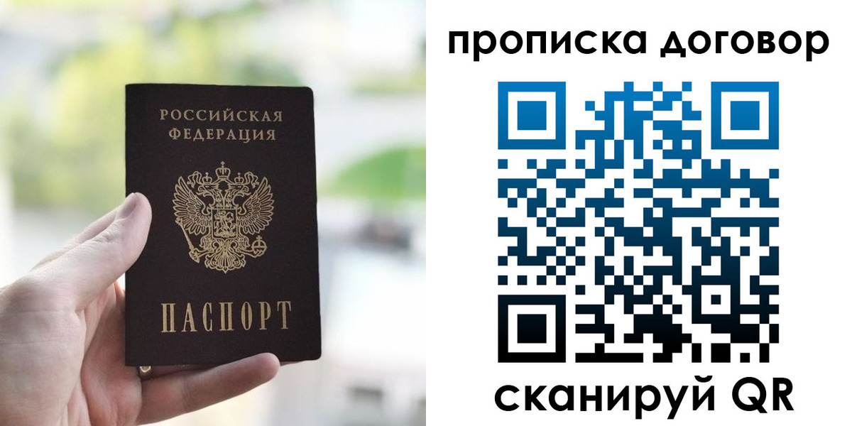 временная регистрация адрес в Карачаево-Черкесии