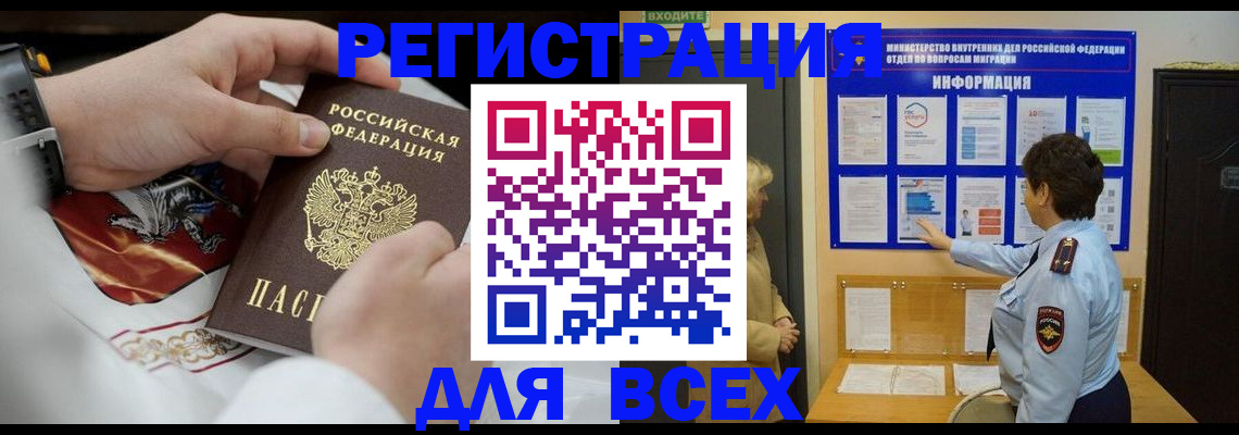 регистрация в Карачаево-Черкесии