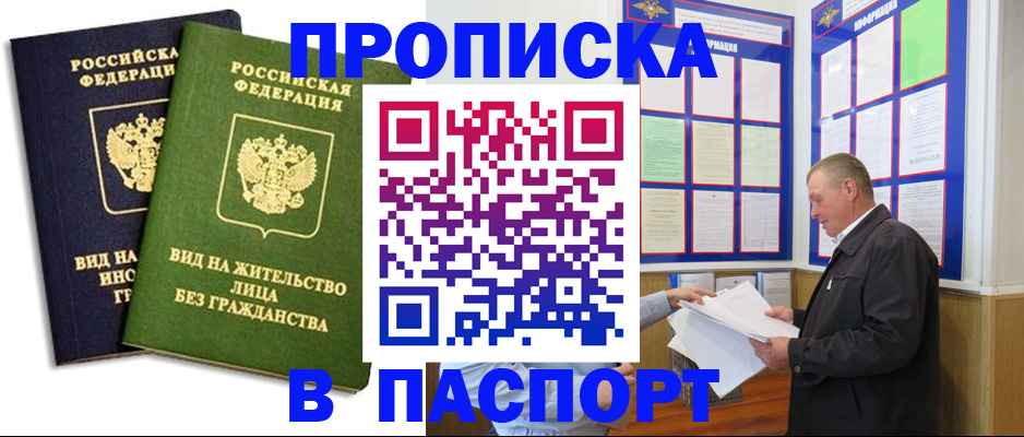 временная регистрация адрес в Карачаево-Черкесии