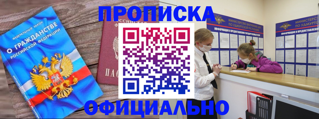 миграционный учет в Карачаево-Черкесии