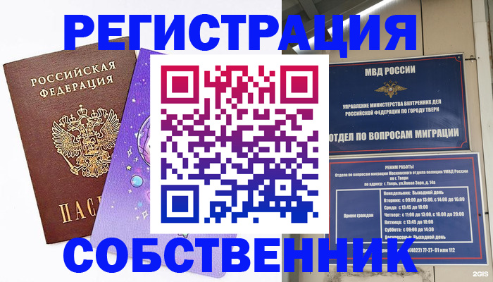 прописка ребенка в Карачаево-Черкесии