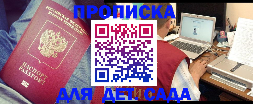 временная регистрация законно в Карачаево-Черкесии